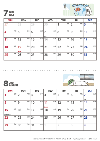 【2021年７月・８月】 かわいい犬のイラスト カレンダー　Ａ４縦/２か月