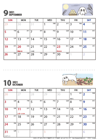 【2021年９月・１０月】 かわいい犬のイラスト カレンダー　Ａ４縦/２か月 
