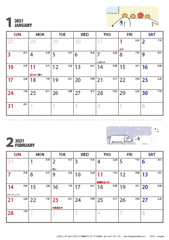 【2021年１月～2022年３月】 かわいい犬のイラスト カレンダー　Ａ４縦/２か月