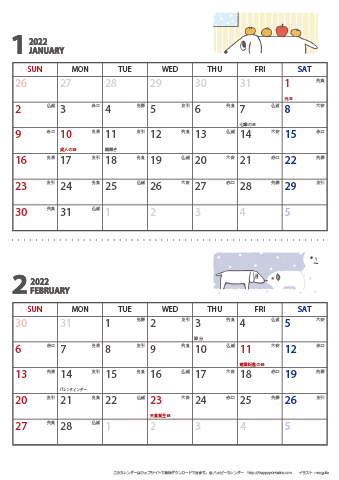 2022（2023）年　犬のイラスト カレンダー 【ムク犬・六曜入り・Ａ４タテ/２か月】 無料ダウンロード・印刷
