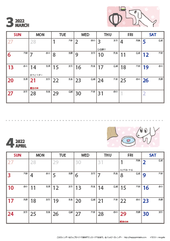 【2022年３月・４月】 かわいい犬のイラスト カレンダー　Ａ４縦/２か月