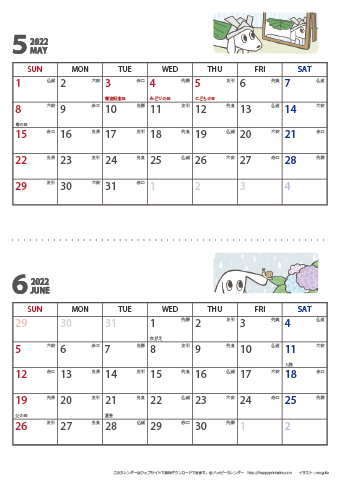 【2022年５月・６月】 かわいい犬のイラスト カレンダー　Ａ４縦/２か月