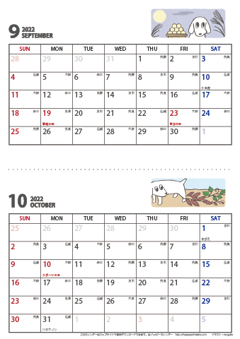 【2022年９月・１０月】 かわいい犬のイラスト カレンダー　Ａ４縦/２か月 