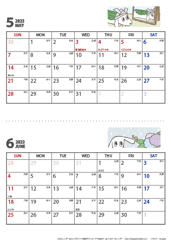 【2023年５月・６月】 かわいい犬のイラスト カレンダー　Ａ４縦/２か月