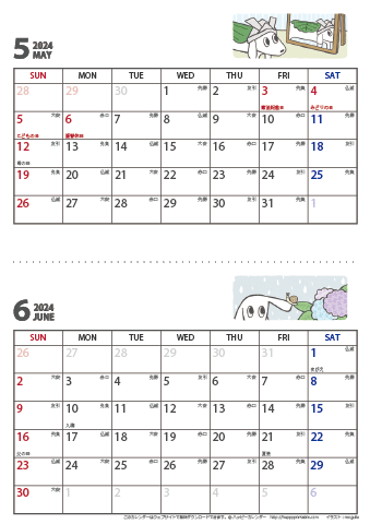 【2024年５月・６月】 かわいい犬のイラスト カレンダー　Ａ４縦/２か月