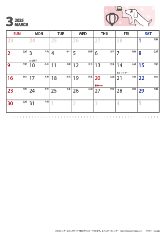 【2025年３月】 かわいい犬のイラスト カレンダー　Ａ４縦/２か月