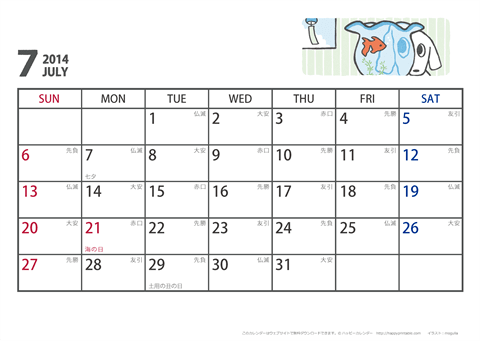【2014年７月】　ムク犬　Ａ４ヨコ　カレンダー