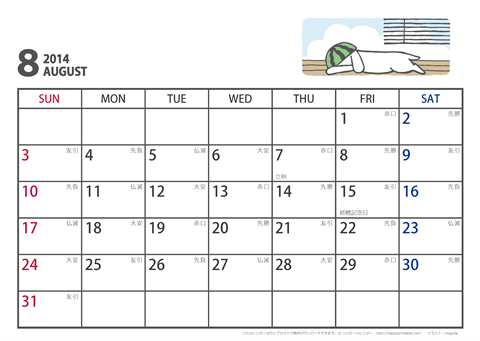 【2014年８月】　ムク犬　Ａ４ヨコ　カレンダー