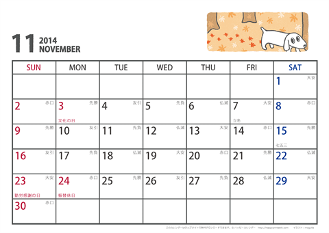 【2014年11月】　ムク犬　Ａ４ヨコ　カレンダー