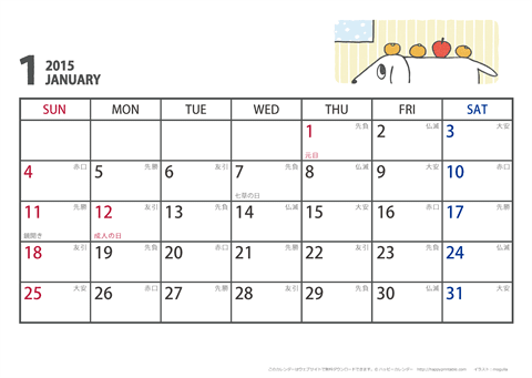【2015年１月】　ムク犬　Ａ４ヨコ　カレンダー