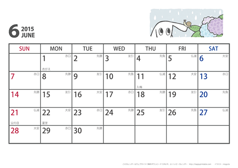 【2015年６月】　ムク犬　Ａ４ヨコ　カレンダー