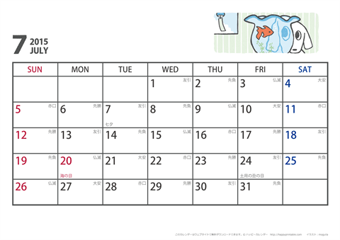 【2015年７月】　ムク犬　Ａ４ヨコ　カレンダー