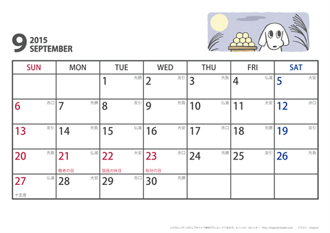 【2015年９月】　ムク犬　Ａ４ヨコ　カレンダー