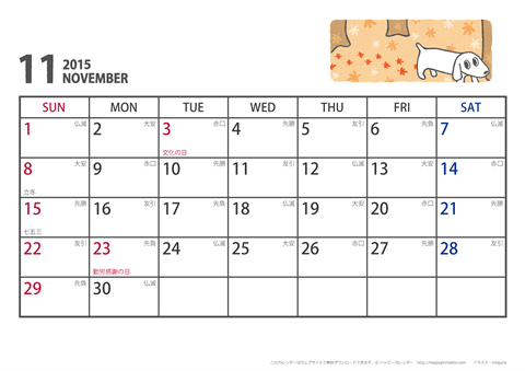 【2015年11月】　ムク犬　Ａ４ヨコ　カレンダー