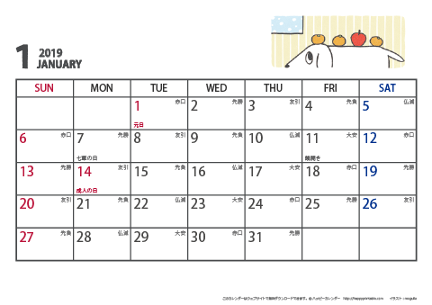 【2019年１月】　ムク犬　Ａ４ヨコ　カレンダー