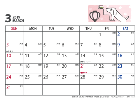 【2019年３月】　ムク犬　Ａ４ヨコ　カレンダー
