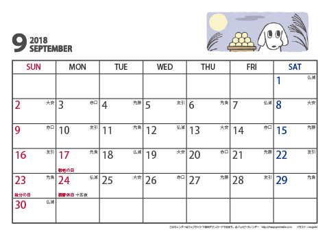 【2018年９月】　ムク犬　Ａ４ヨコ　カレンダー