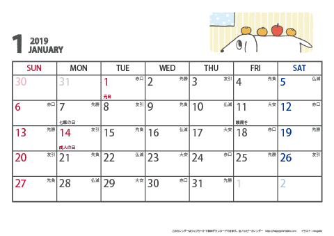 2019（2020）年　犬のイラスト カレンダー 【ムク犬・六曜入り・Ａ４ヨコ】 無料ダウンロード・印刷