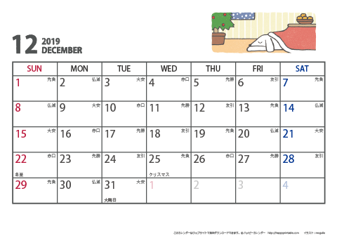 【2019年12月】　ムク犬　Ａ４ヨコ　カレンダー