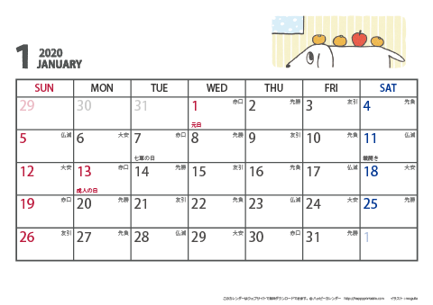 【2020年１月】　ムク犬　Ａ４ヨコ　カレンダー