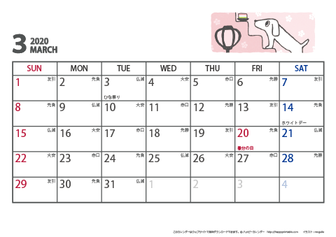 【2020年３月】　ムク犬　Ａ４ヨコ　カレンダー