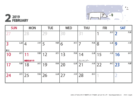 【2019年２月】　ムク犬　Ａ４ヨコ　カレンダー 