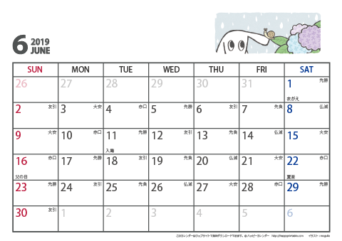【2019年６月】　ムク犬　Ａ４ヨコ　カレンダー