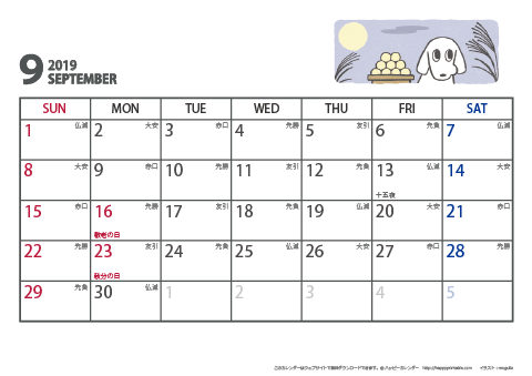 【2019年９月】　ムク犬　Ａ４ヨコ　カレンダー