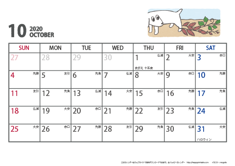 【2020年10月】　ムク犬　Ａ４ヨコ　カレンダー