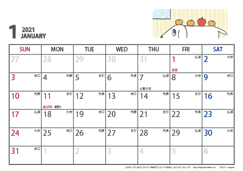 【2021年１月】　ムク犬　Ａ４ヨコ　カレンダー