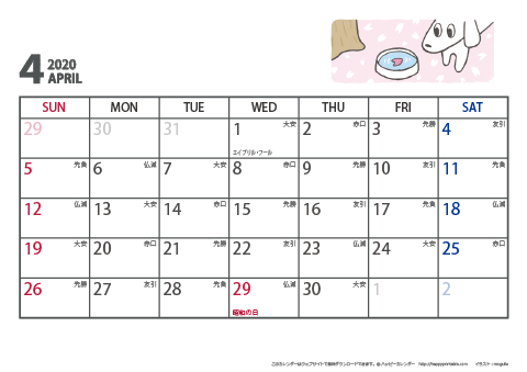 【2020年４月】　ムク犬　Ａ４ヨコ　カレンダー 