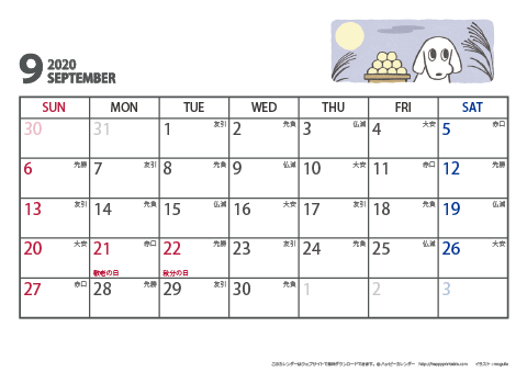 【2020年９月】　ムク犬　Ａ４ヨコ　カレンダー