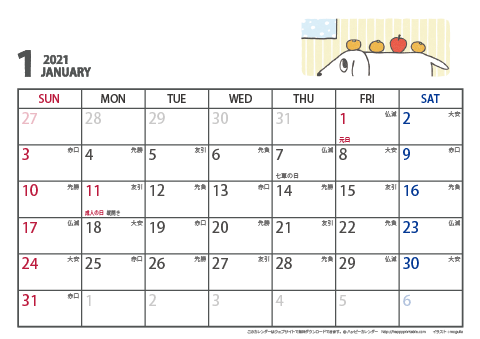 【2021年１月】　ムク犬　Ａ４ヨコ　カレンダー