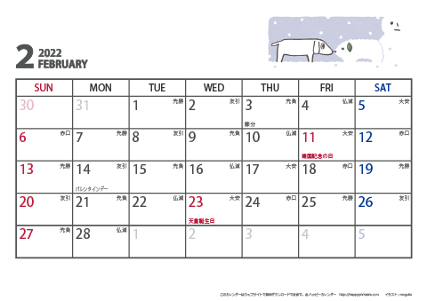 【2022年２月】　ムク犬　Ａ４ヨコ　カレンダー 