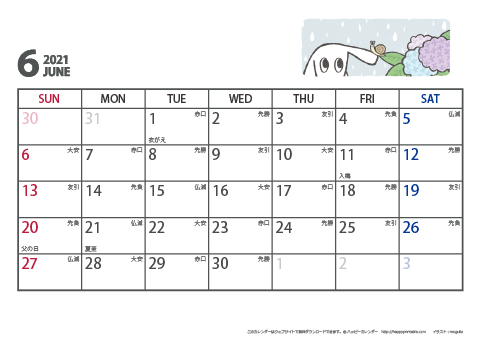 【2021年６月】　ムク犬　Ａ４ヨコ　カレンダー
