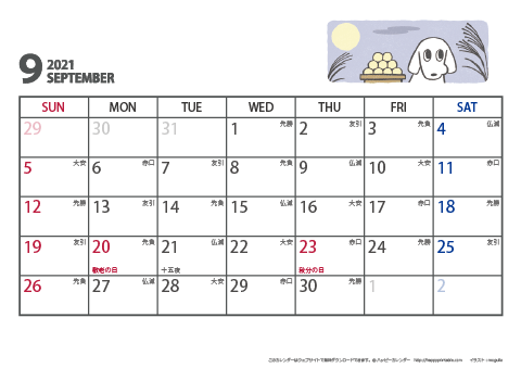 【2021年９月】　ムク犬　Ａ４ヨコ　カレンダー