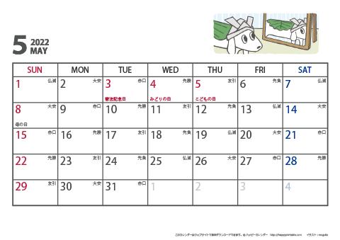 【2022年５月】　ムク犬　Ａ４ヨコ　カレンダー