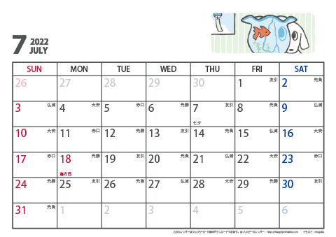 【2022年７月】　ムク犬　Ａ４ヨコ　カレンダー