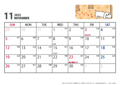 【2023年11月】　ムク犬　Ａ４ヨコ　カレンダー