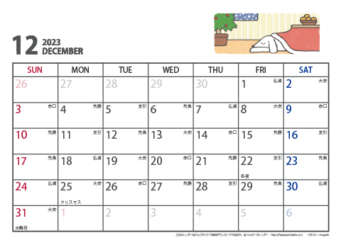 【2023年12月】　ムク犬　Ａ４ヨコ　カレンダー