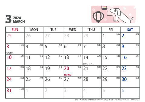 【2024年３月】　ムク犬　Ａ４ヨコ　カレンダー