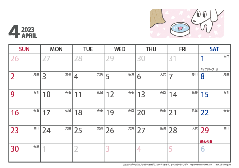 【2023年４月】　ムク犬　Ａ４ヨコ　カレンダー 