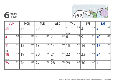 【2023年６月】　ムク犬　Ａ４ヨコ　カレンダー