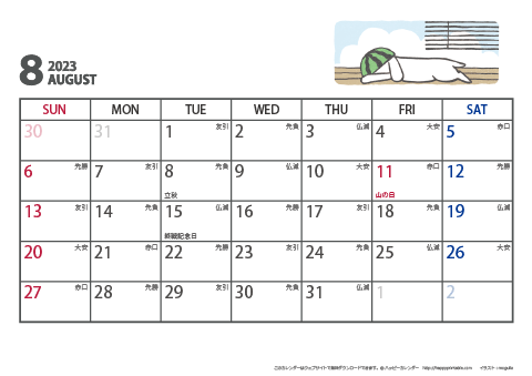【2023年８月】　ムク犬　Ａ４ヨコ　カレンダー
