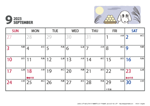 【2023年９月】　ムク犬　Ａ４ヨコ　カレンダー
