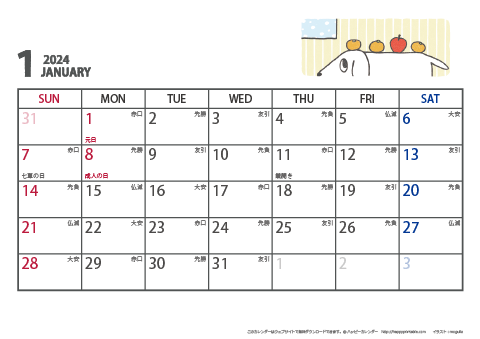 2024（2025）年　犬のイラスト カレンダー 【ムク犬・六曜入り・Ａ４ヨコ】 無料ダウンロード・印刷