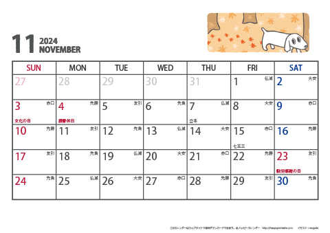 【2024年11月】　ムク犬　Ａ４ヨコ　カレンダー