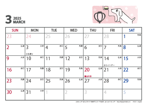 【2025年３月】　ムク犬　Ａ４ヨコ　カレンダー