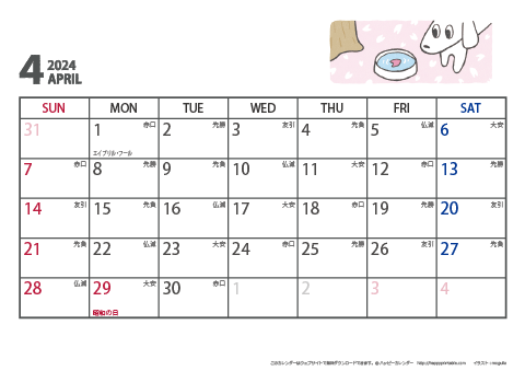 【2024年４月】　ムク犬　Ａ４ヨコ　カレンダー 