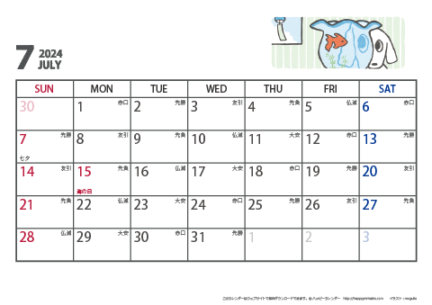 【2024年７月】　ムク犬　Ａ４ヨコ　カレンダー